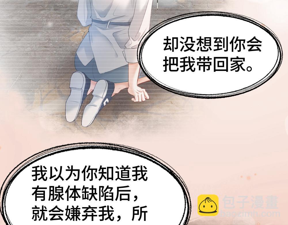 第57话 变成毛绒绒攻略影帝(1/3)-第60话