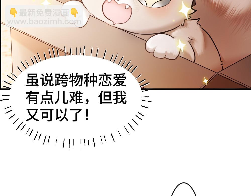 第58话 大变活狐(1/3)-第62话