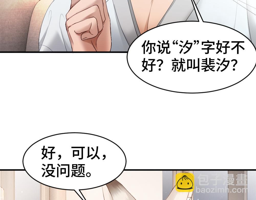 第60话 影帝脑补到结婚生子(1/3)-第64话