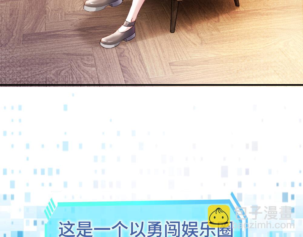 第62话 高调官宣(1/3)-第66话