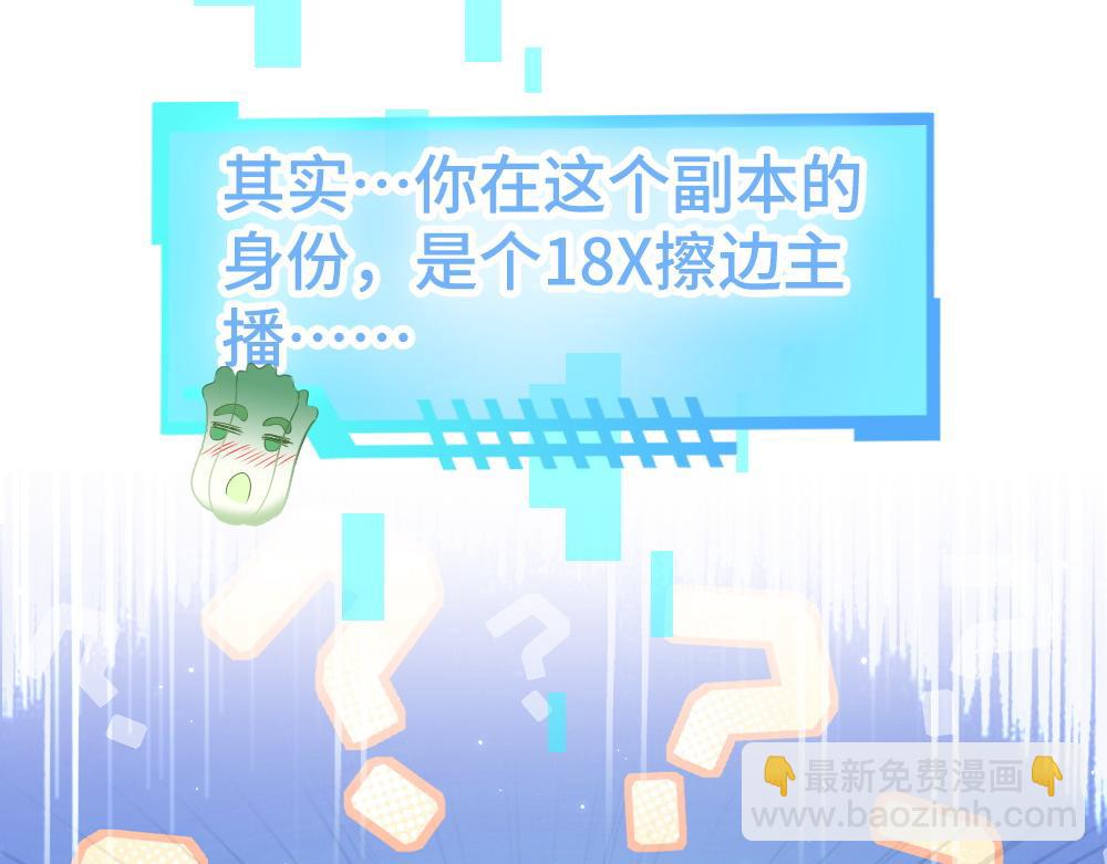 第66话 笨蛋美人小主播(1/3)-第70话