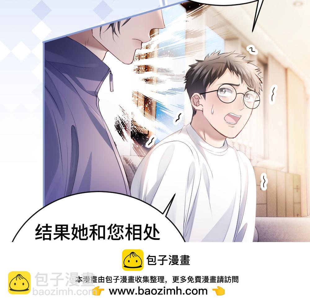 第66话 笨蛋美人小主播(1/3)-第70话