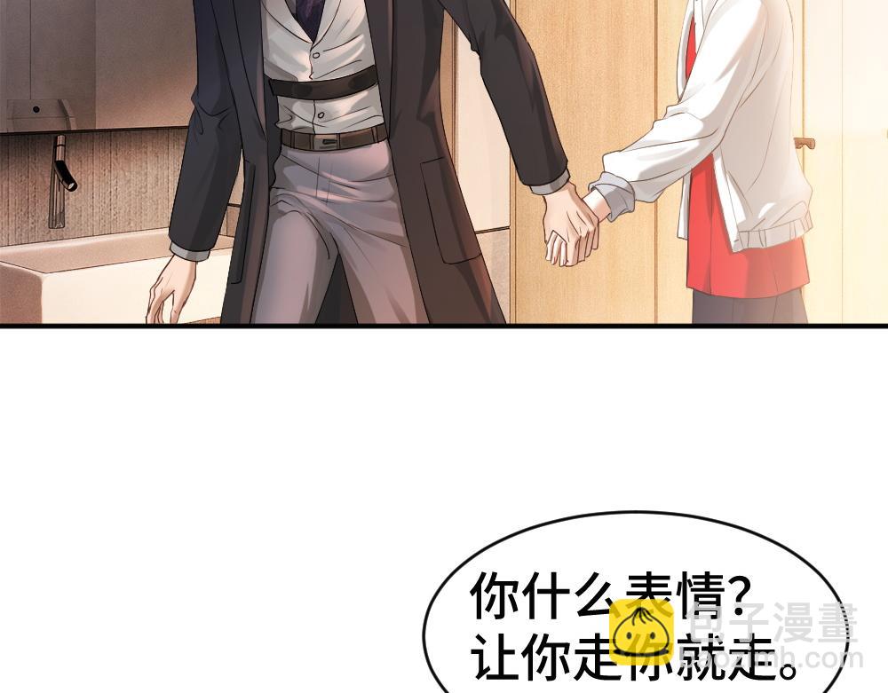 第68话 你是不是喜欢我~(1/3)-第72话