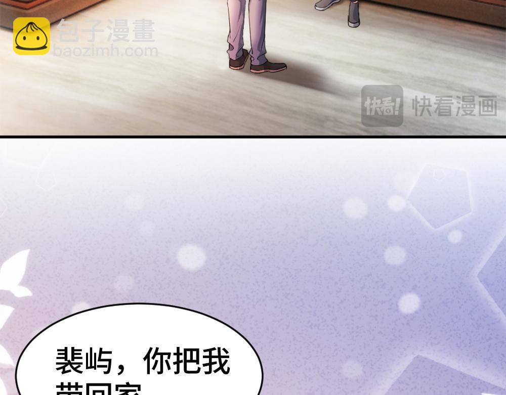 第68话 你是不是喜欢我~(1/3)-第72话