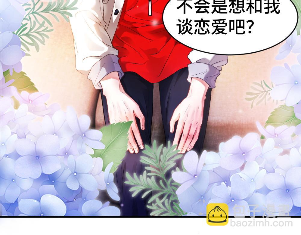 第68话 你是不是喜欢我~(1/3)-第72话