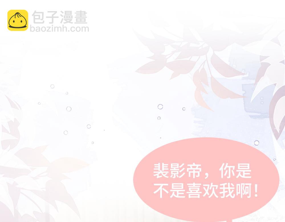 第68话 你是不是喜欢我~(1/3)-第72话