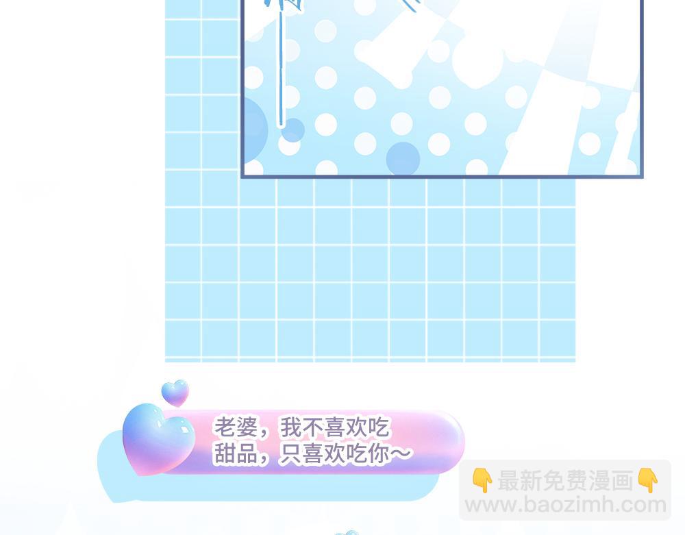第70话 裴影帝挺身救小主播(1/3)-第74话