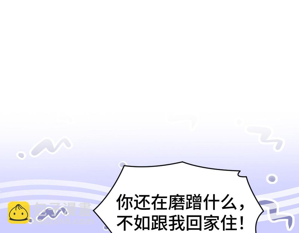 第71话 邀请同住(1/3)-第76话