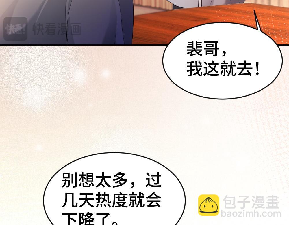 第73话 情敌出现(1/3)-第78话