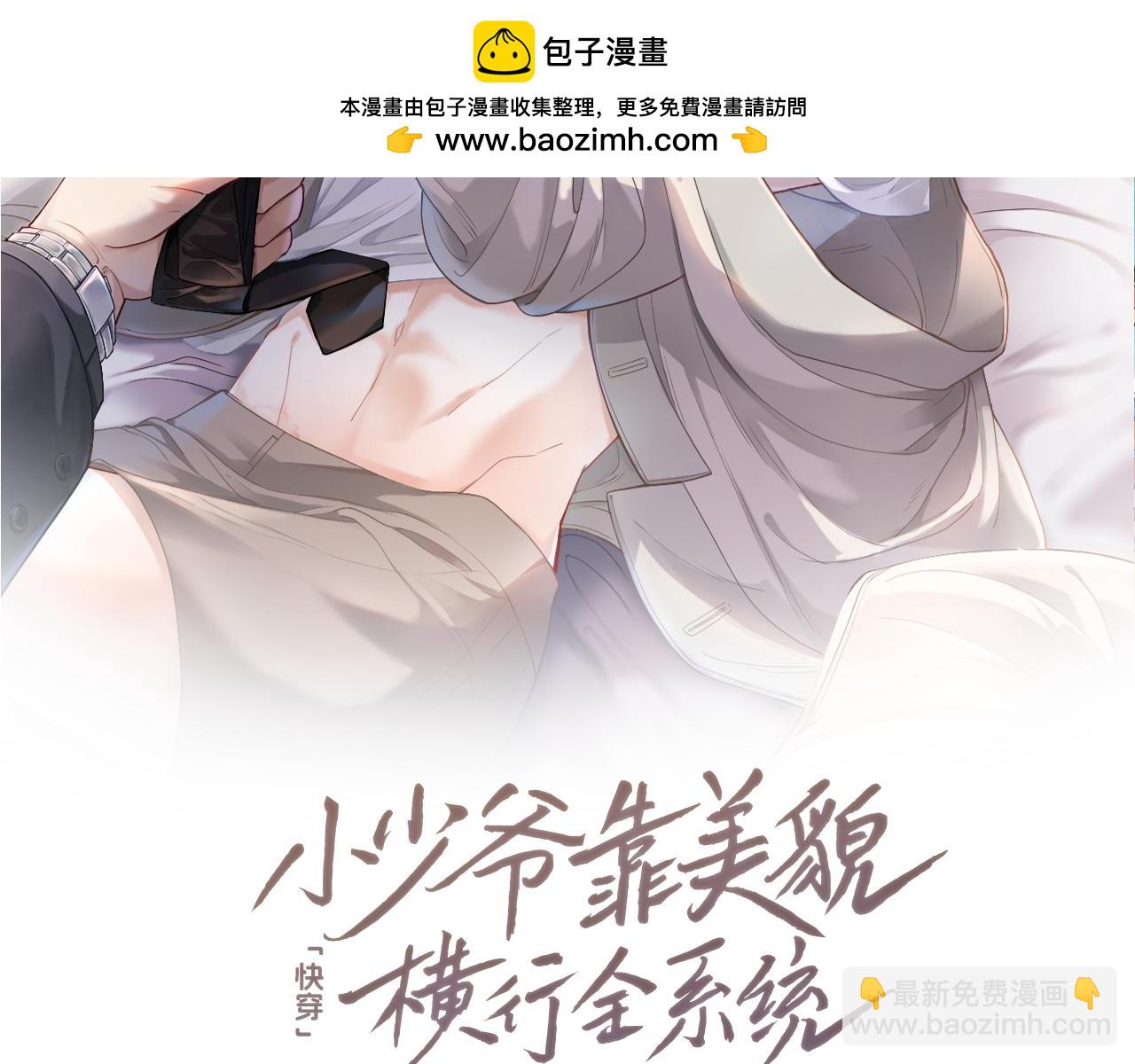 第73话 情敌出现(1/3)-第78话