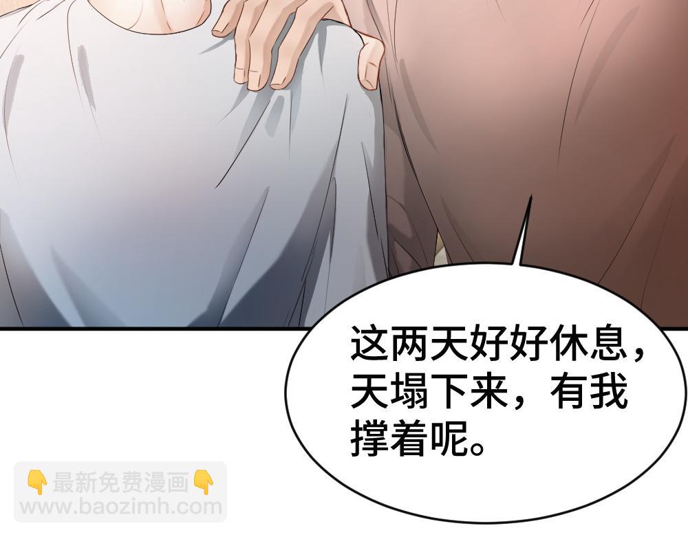 第73话 情敌出现(1/3)-第78话