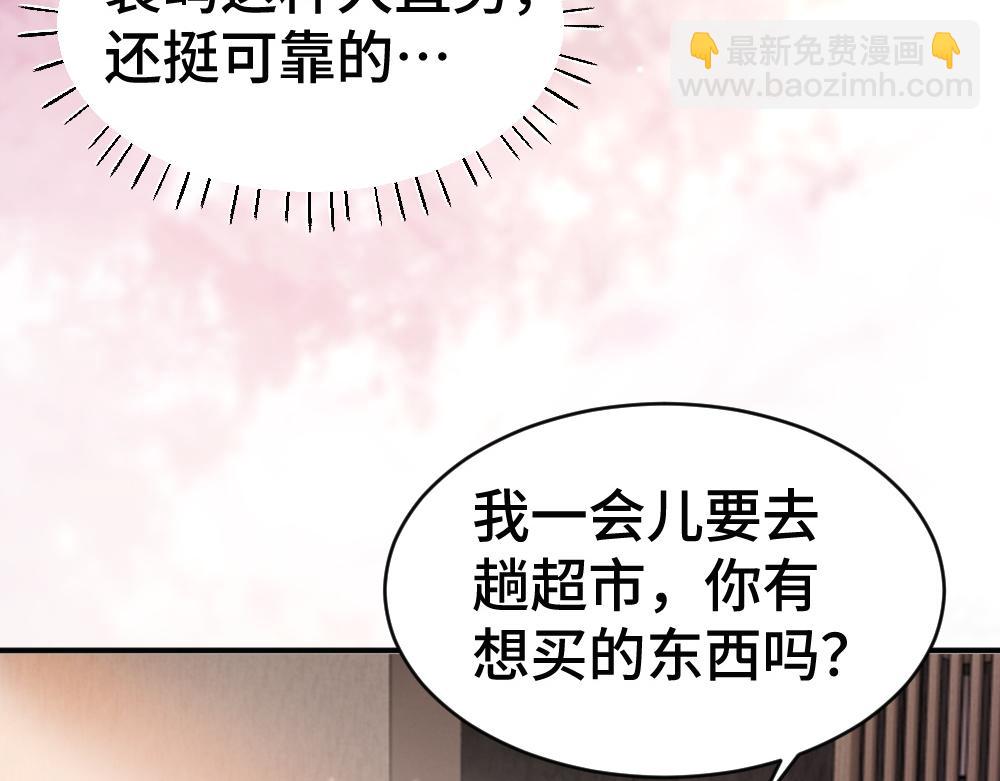 第73话 情敌出现(1/3)-第78话