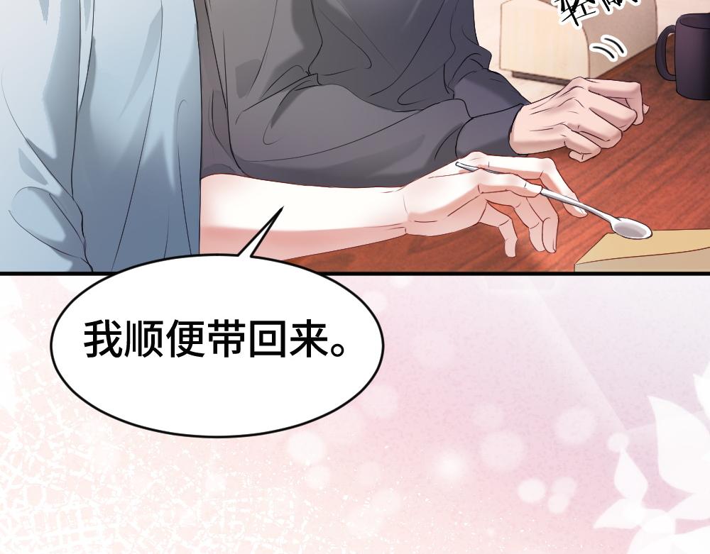第73话 情敌出现(1/3)-第78话