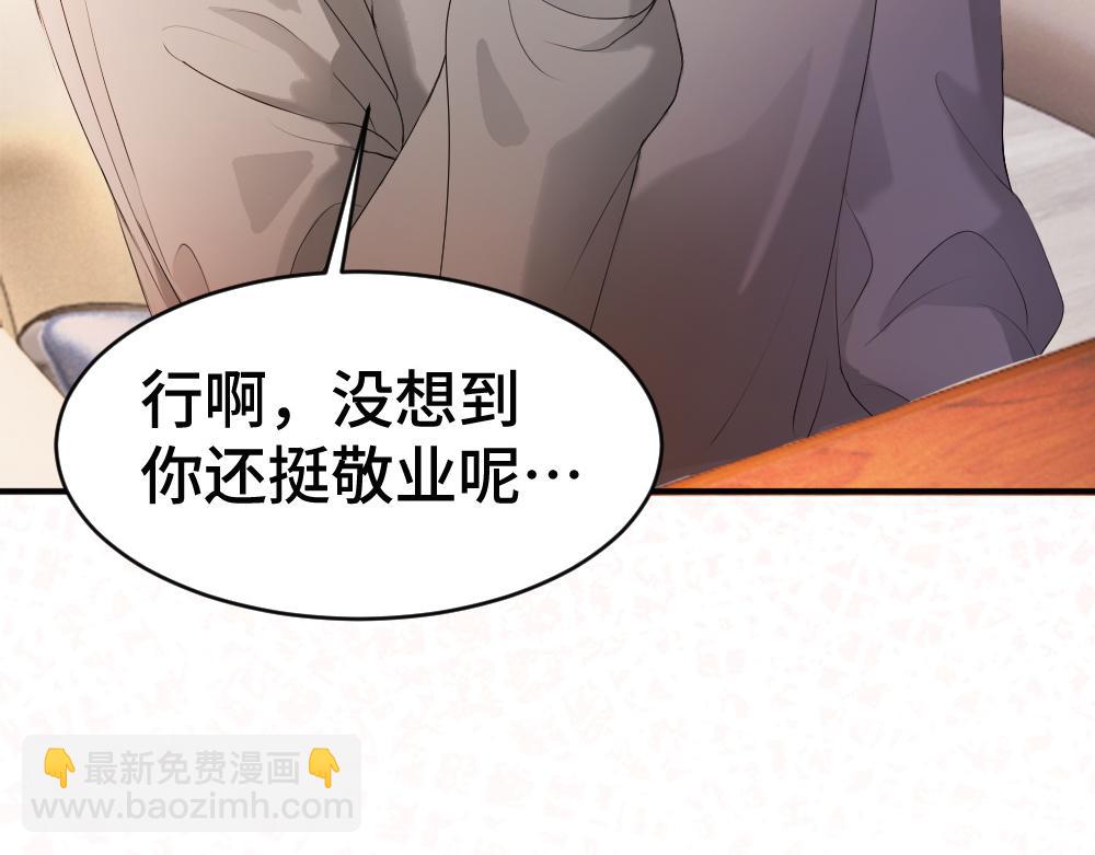 第73话 情敌出现(1/3)-第78话
