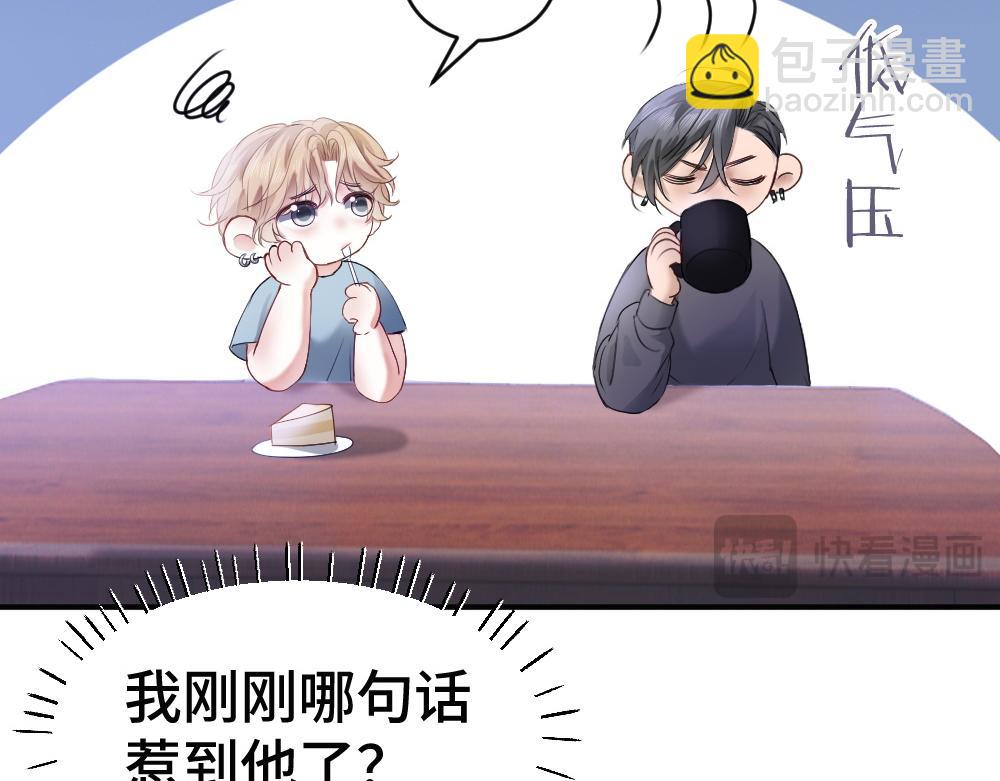 第73话 情敌出现(1/3)-第78话