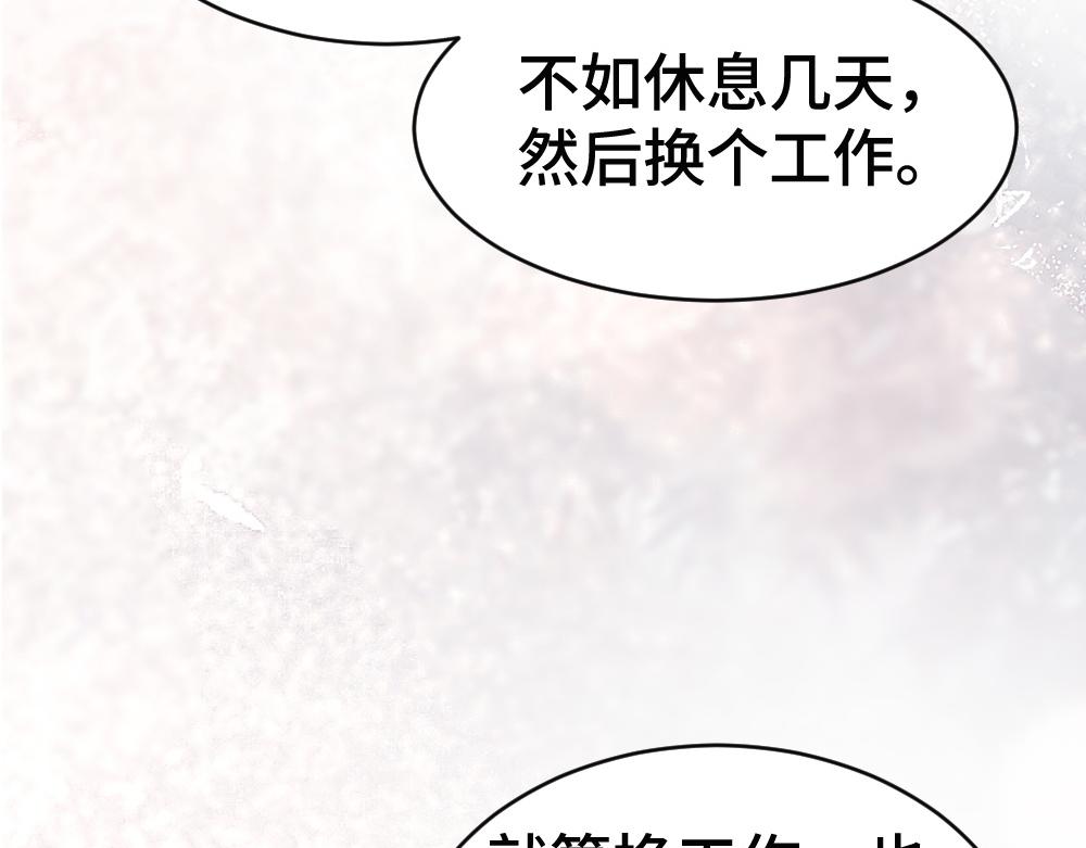 第73话 情敌出现(1/3)-第78话