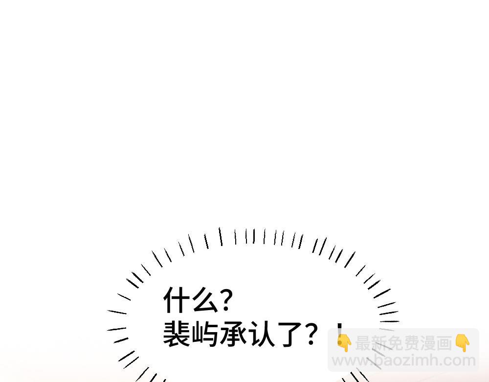 第73话 情敌出现(1/3)-第78话