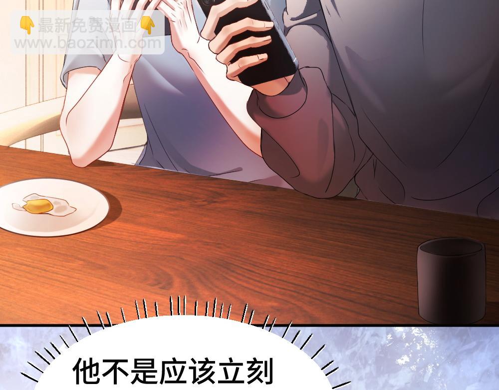 第73话 情敌出现(1/3)-第78话