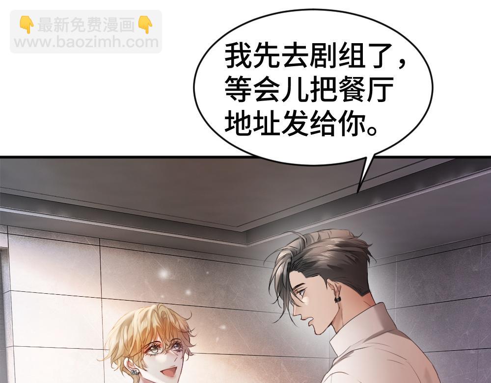 第75话 坠入爱河了(1/3)-第80话