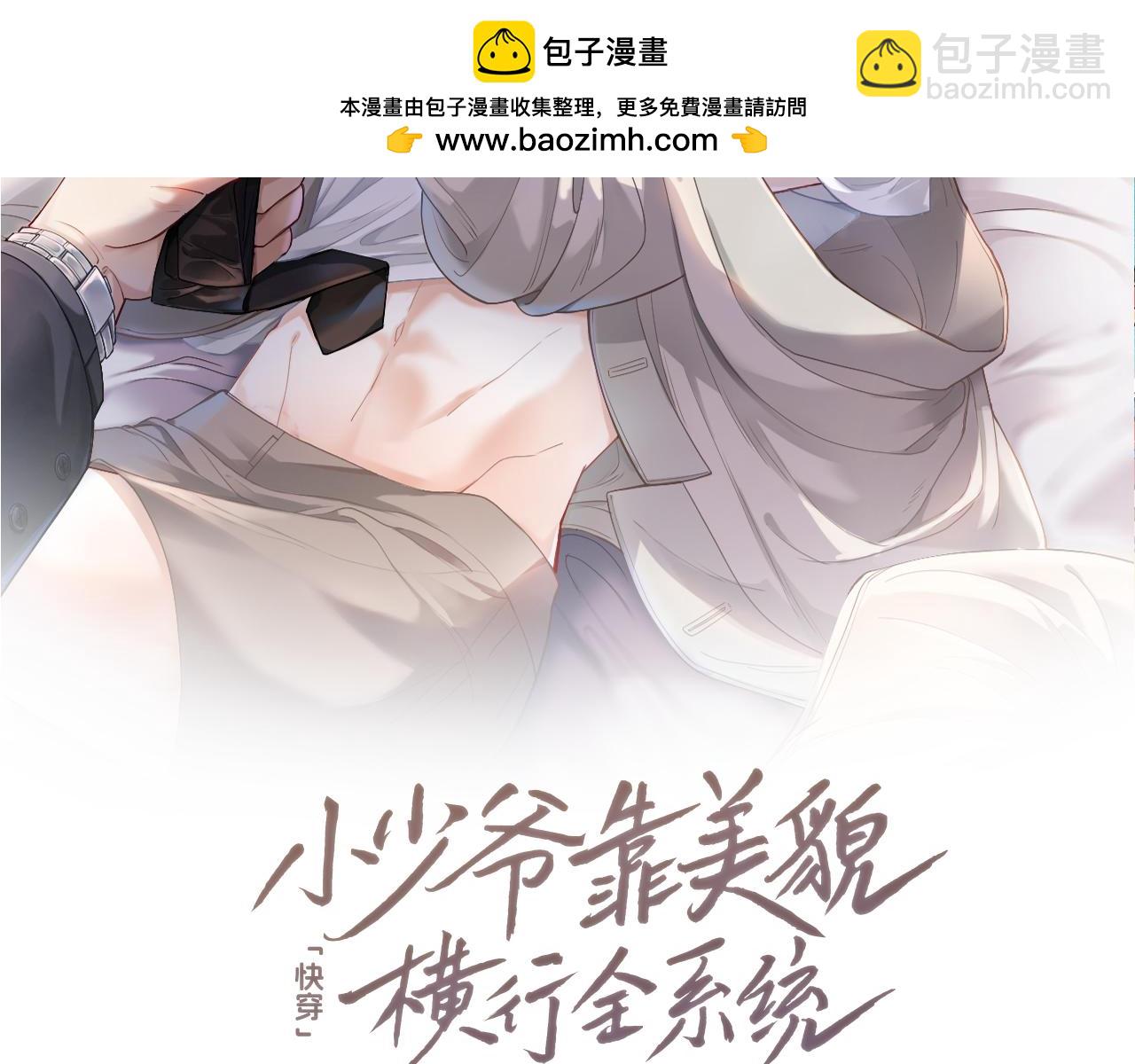 第75话 坠入爱河了(1/3)-第80话
