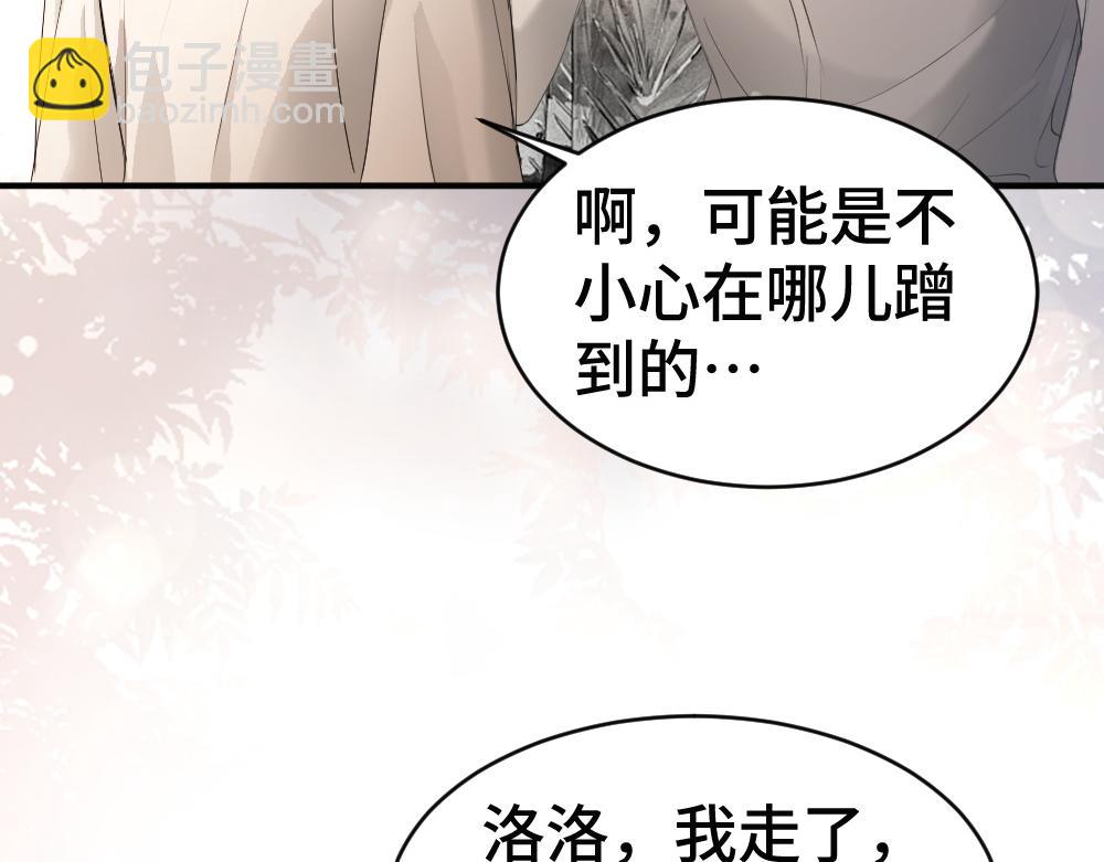 第75话 坠入爱河了(1/3)-第80话