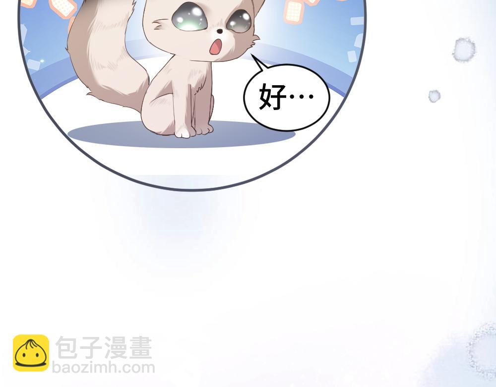 第75话 坠入爱河了(1/3)-第80话