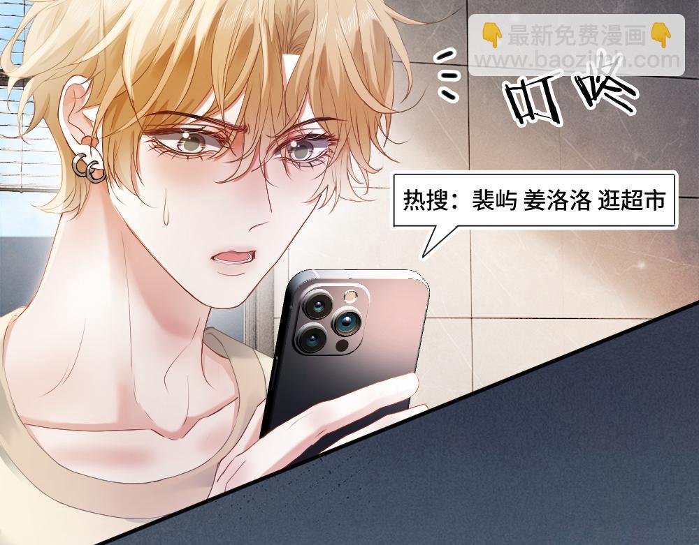 第75话 坠入爱河了(1/3)-第80话