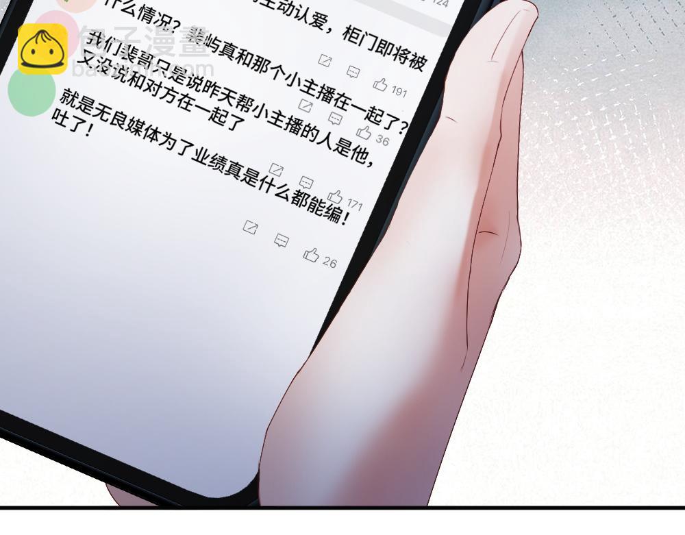 第75话 坠入爱河了(1/3)-第80话