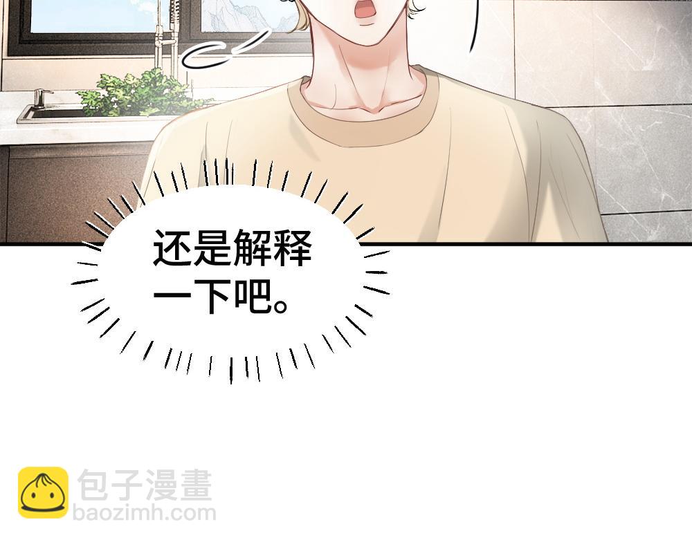 第75话 坠入爱河了(1/3)-第80话