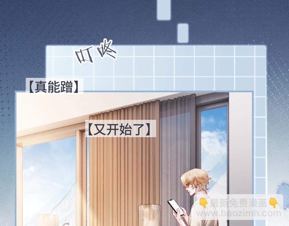 第75话 坠入爱河了(1/3)-第80话