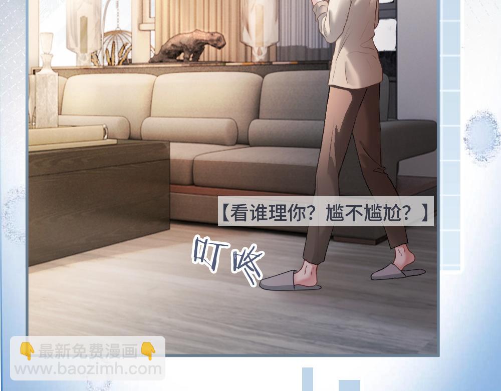 第75话 坠入爱河了(1/3)-第80话