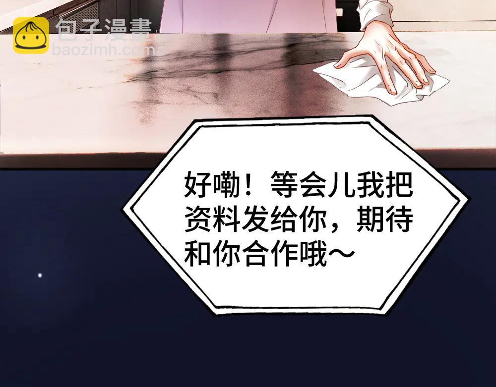 第79话 情难自禁(1/3)-第84话