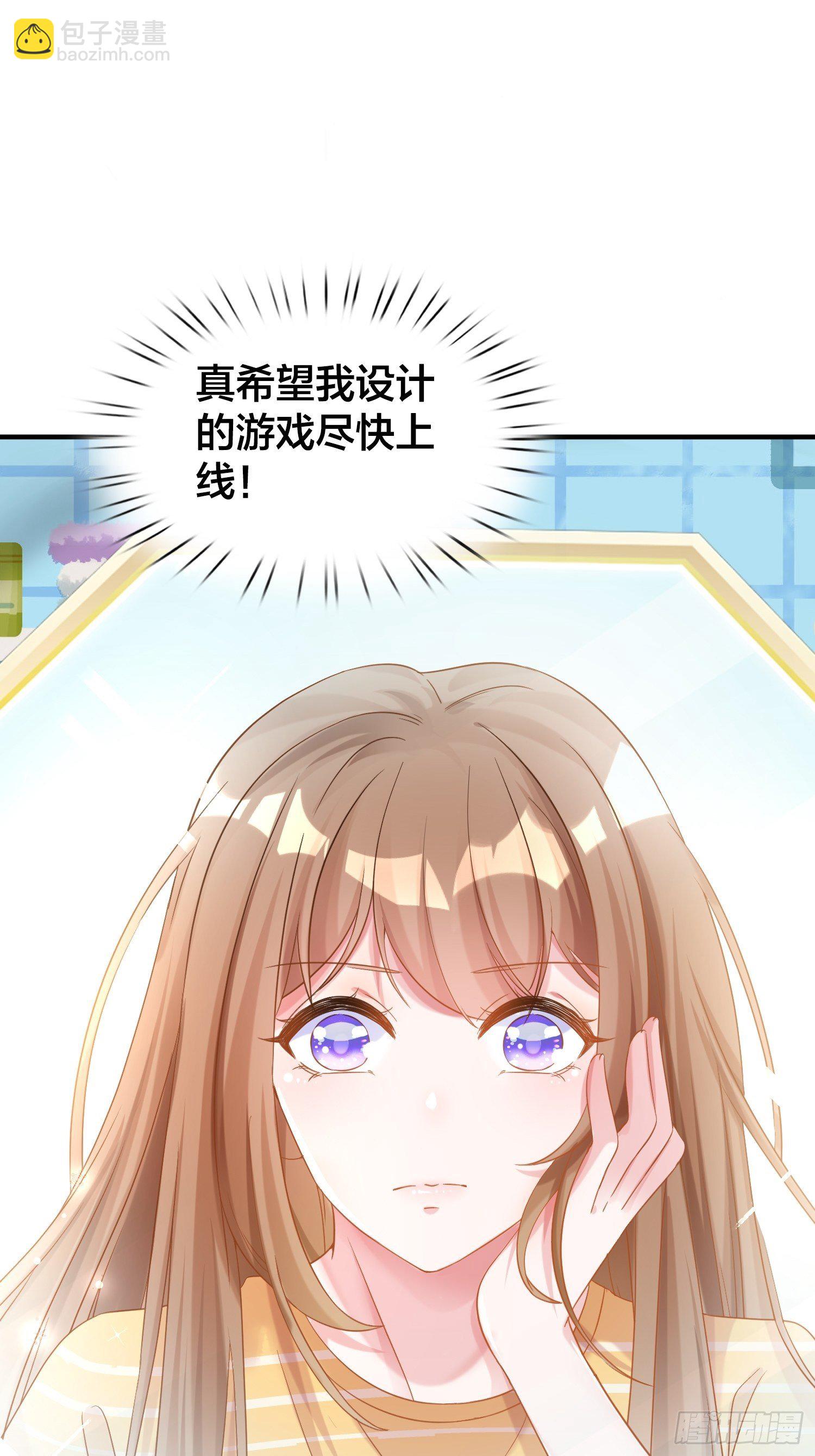 🍕快穿系统：独占君宠 第1话 她来了 第11页