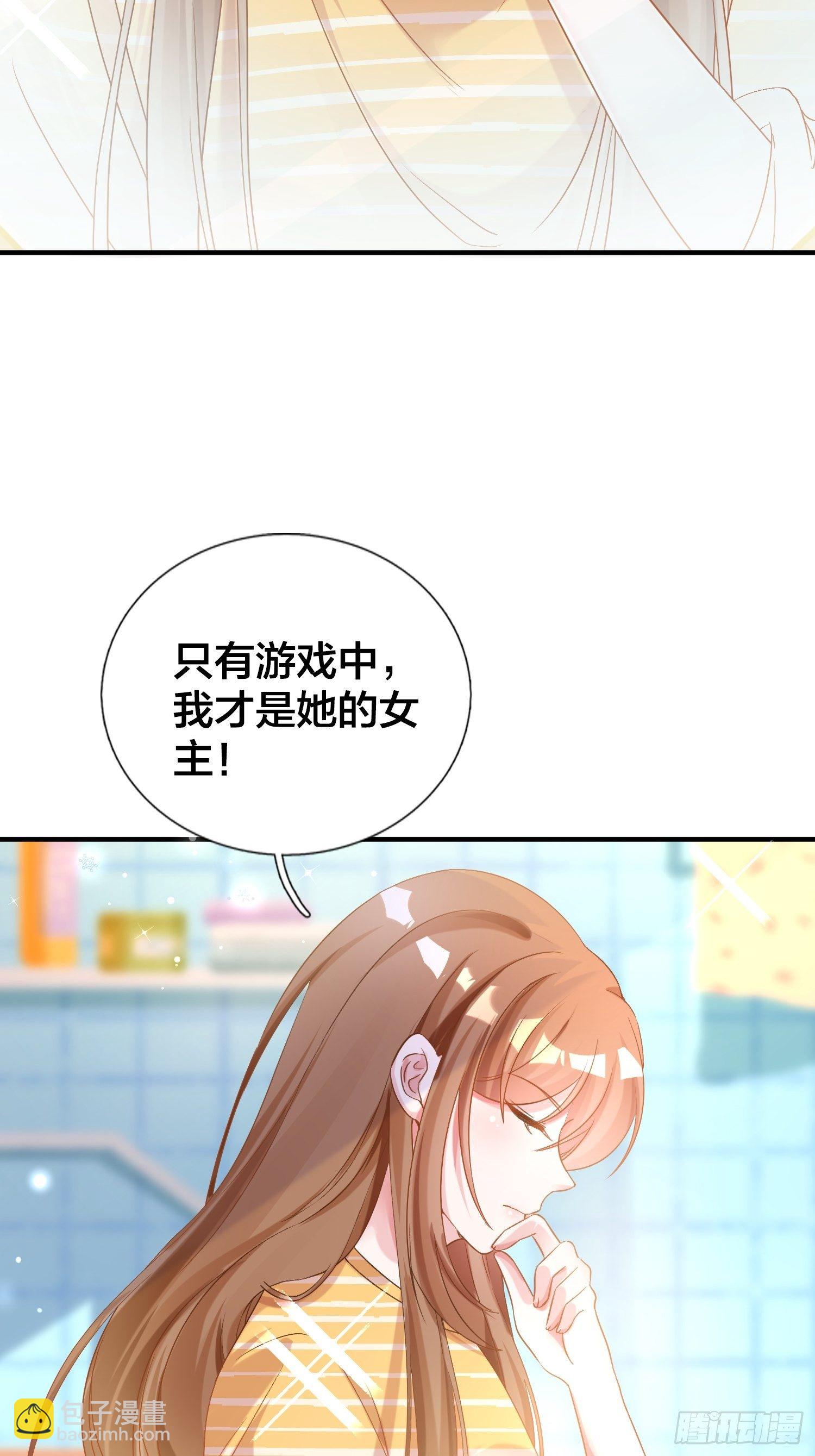 🍕快穿系统：独占君宠 第1话 她来了 第12页