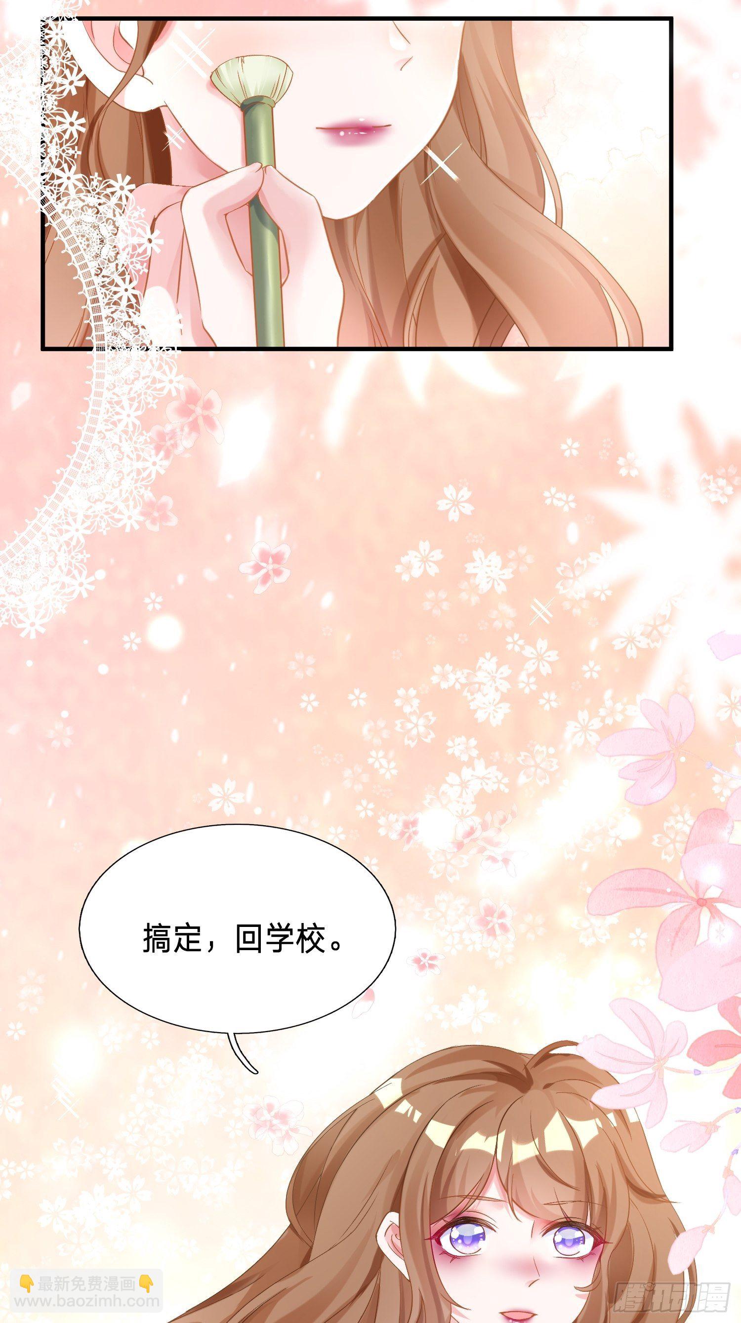 🍕快穿系统：独占君宠 第1话 她来了 第16页