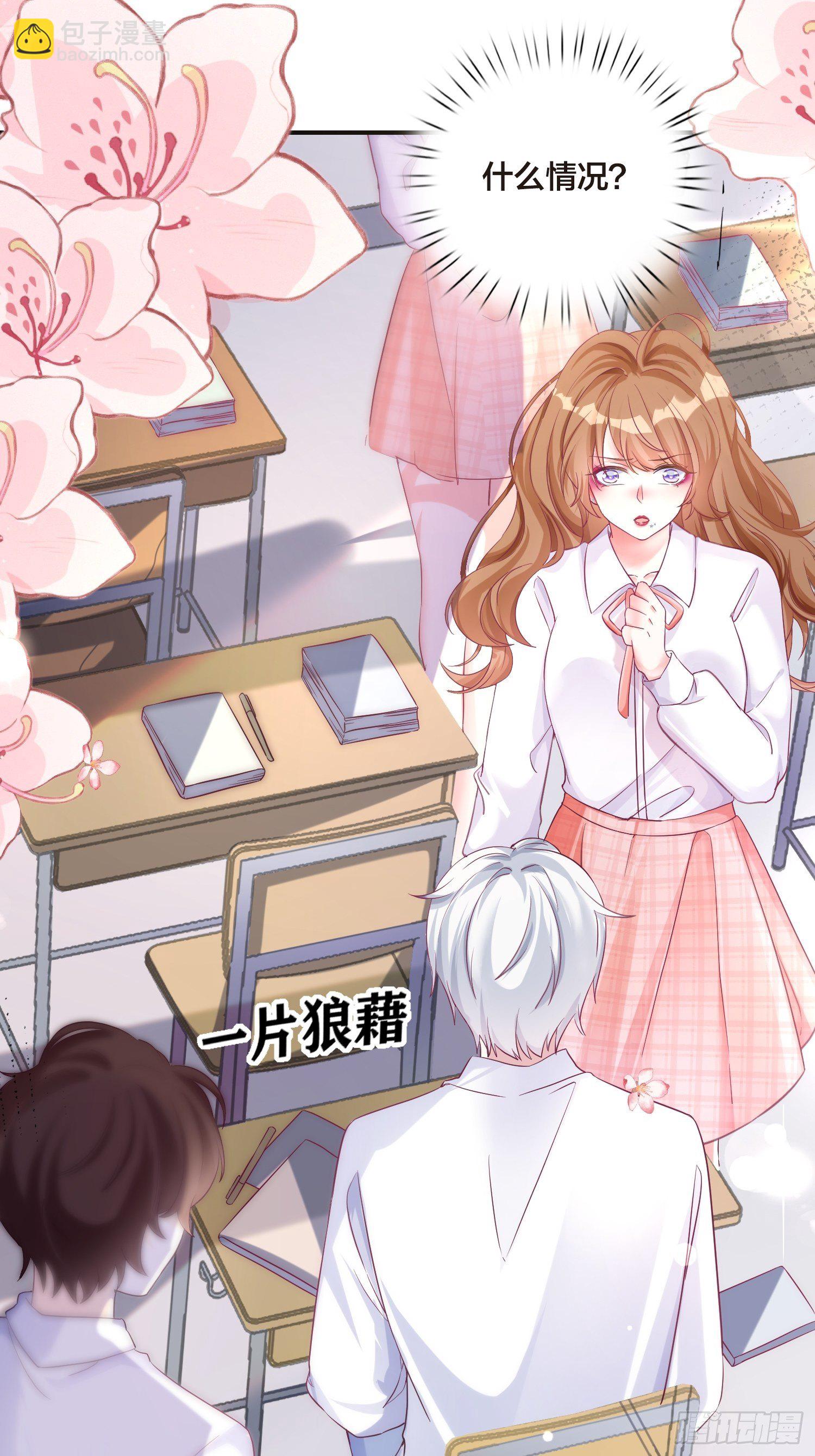 🍕快穿系统：独占君宠 第1话 她来了 第20页