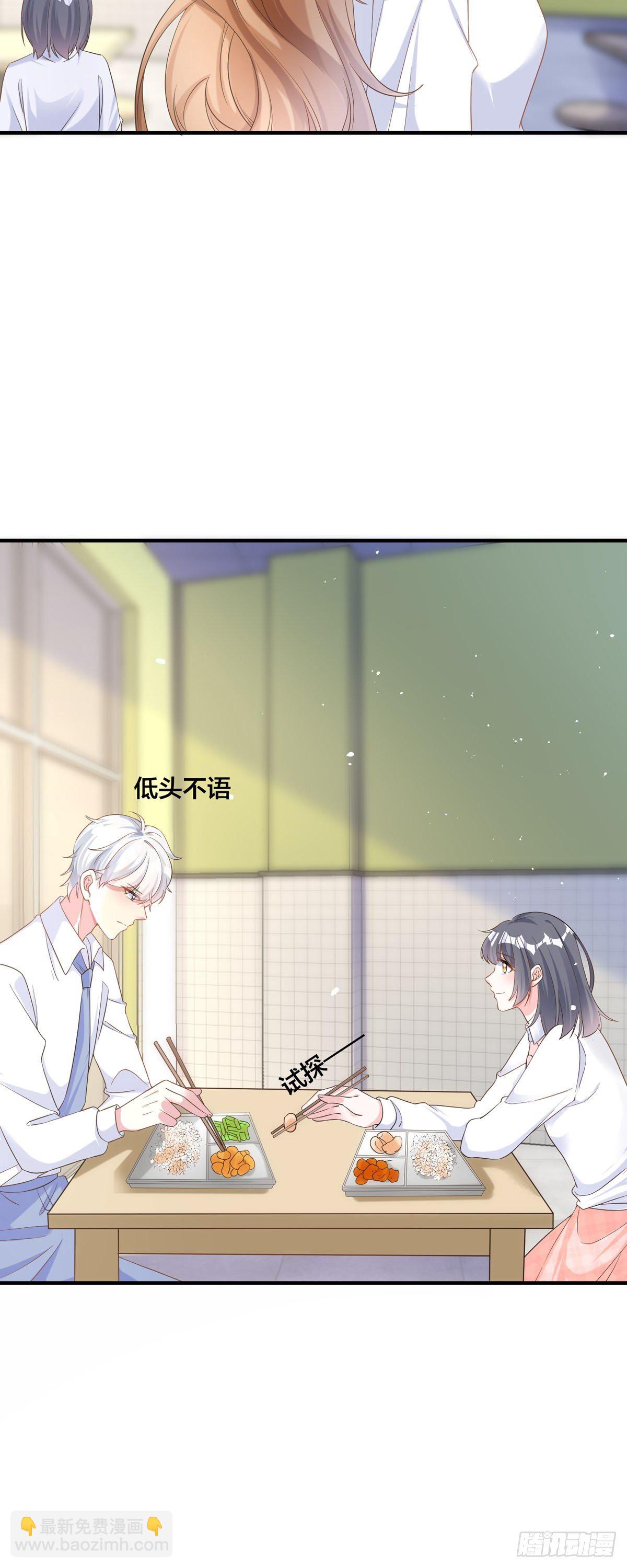 🍕快穿系统：独占君宠 第3话 今天别惹我 第10页