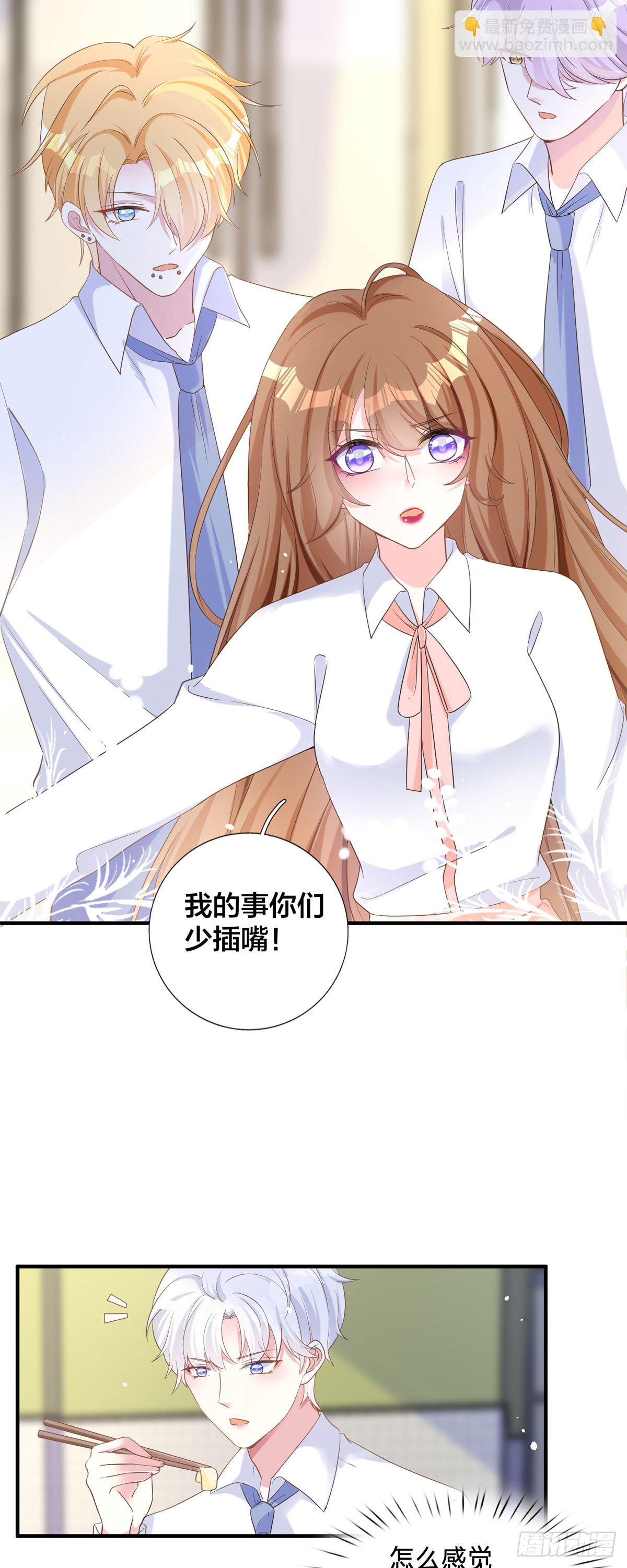 🍕快穿系统：独占君宠 第3话 今天别惹我 第15页