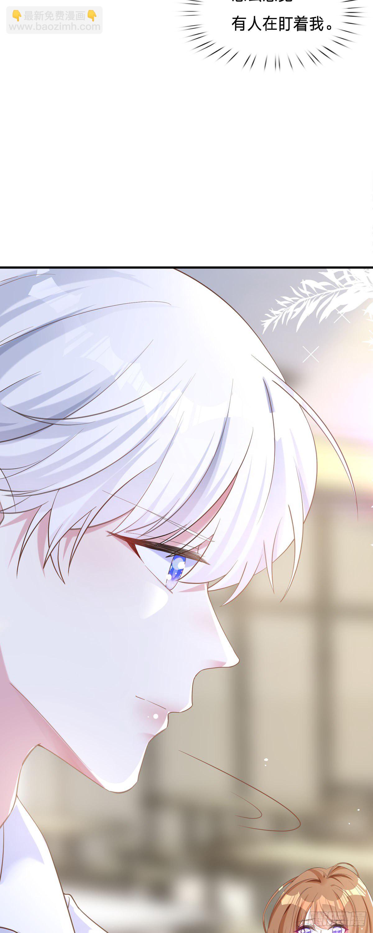 🍕快穿系统：独占君宠 第3话 今天别惹我 第16页
