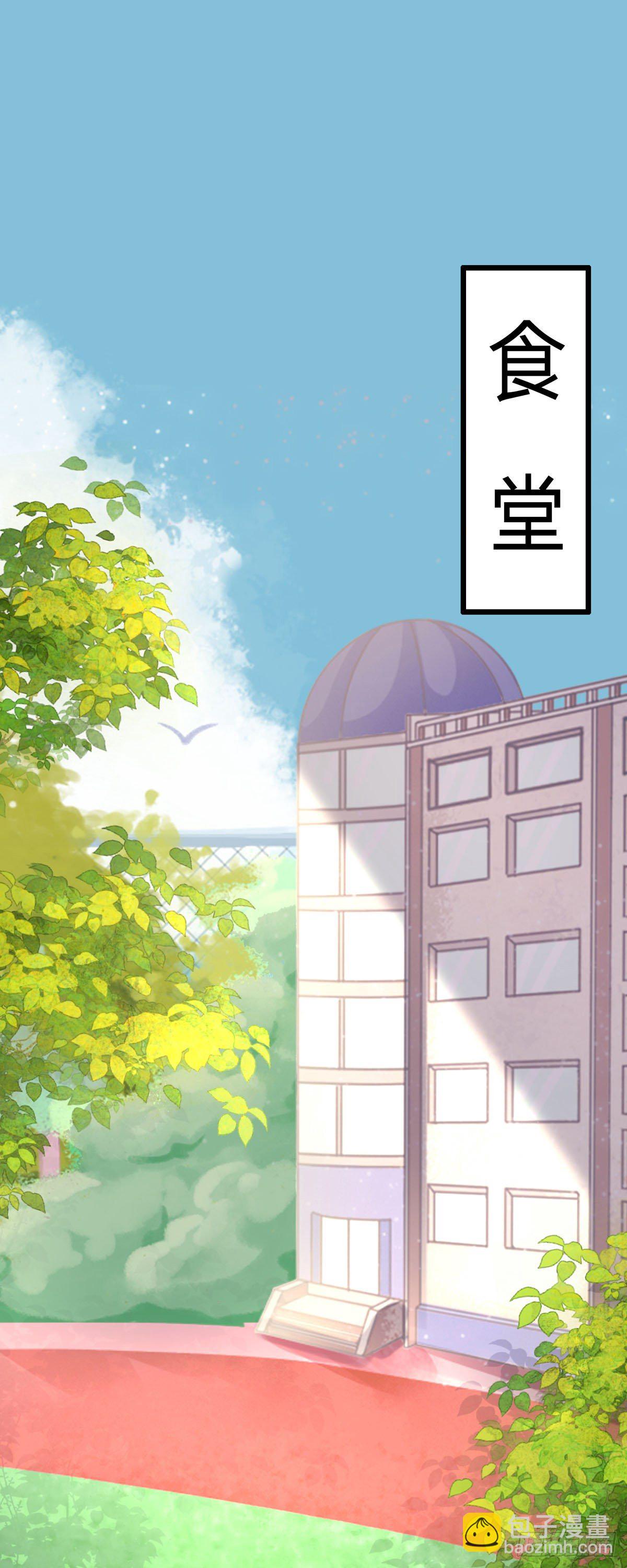 🍕快穿系统：独占君宠 第3话 今天别惹我 第2页