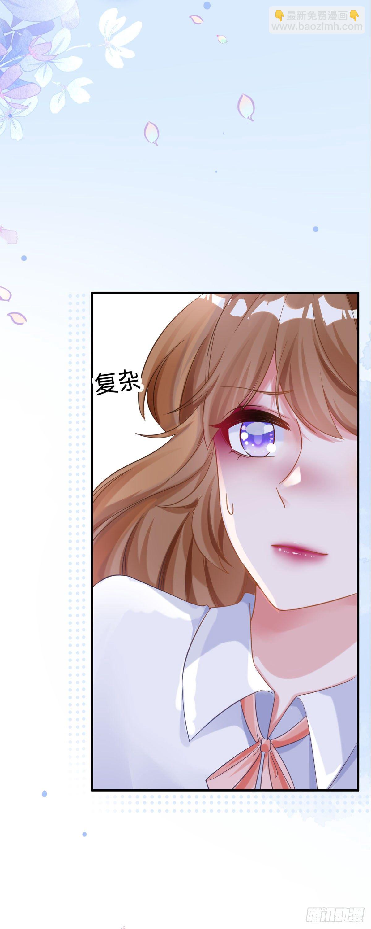 🍕快穿系统：独占君宠 第3话 今天别惹我 第5页