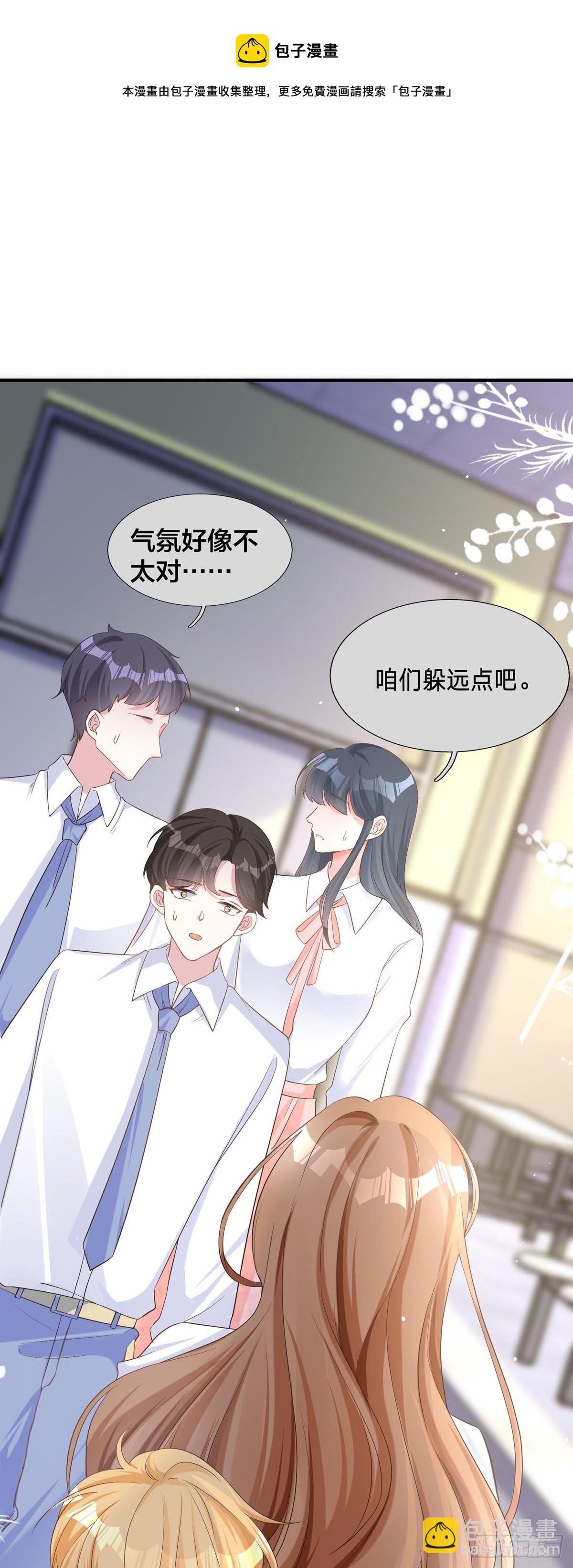 🍕快穿系统：独占君宠 第3话 今天别惹我 第8页