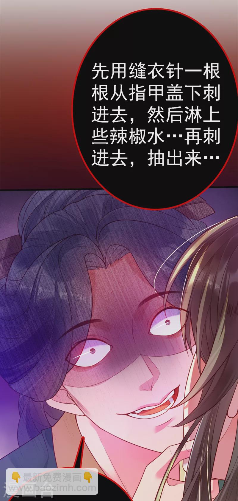 第1话 如此蠢顿，干脆杀了吧！(1/2)-第2话