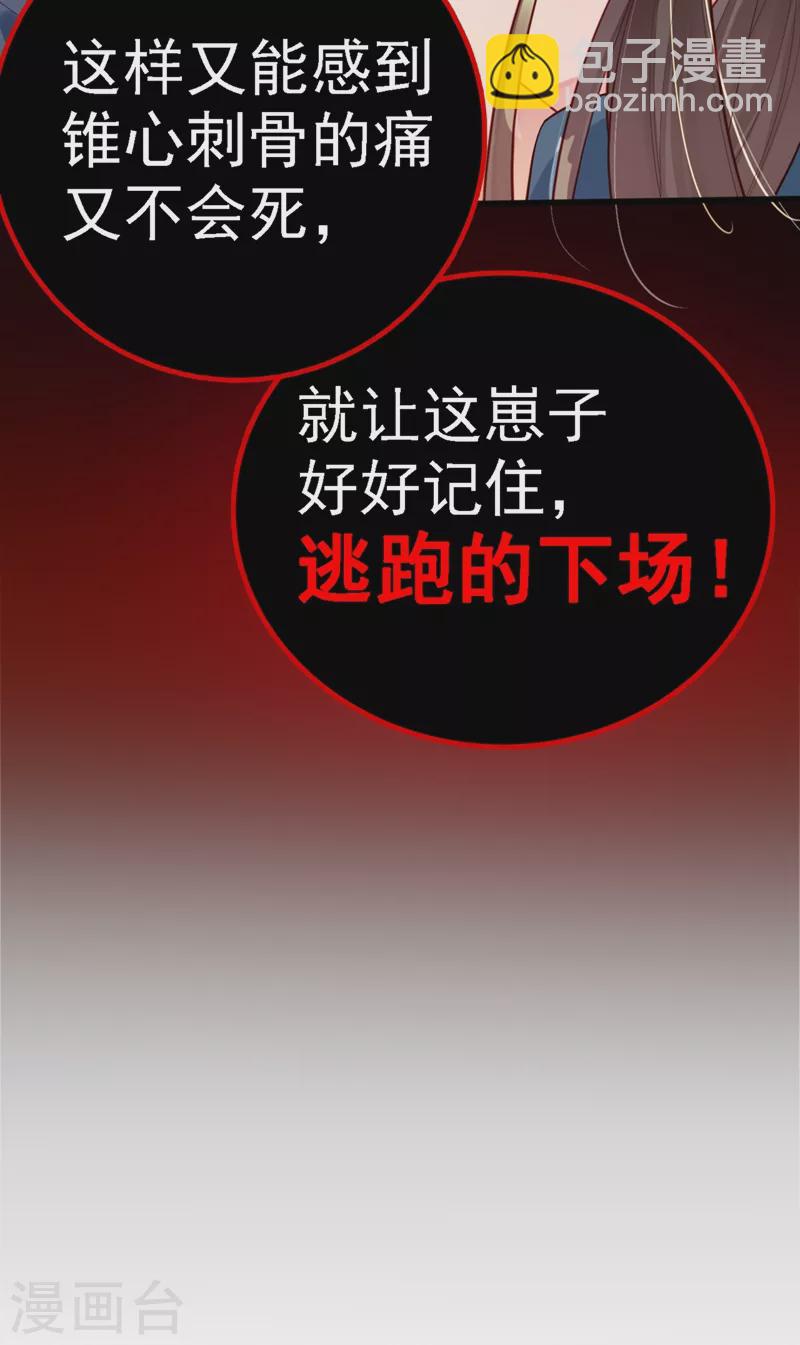 第1话 如此蠢顿，干脆杀了吧！(1/2)-第2话