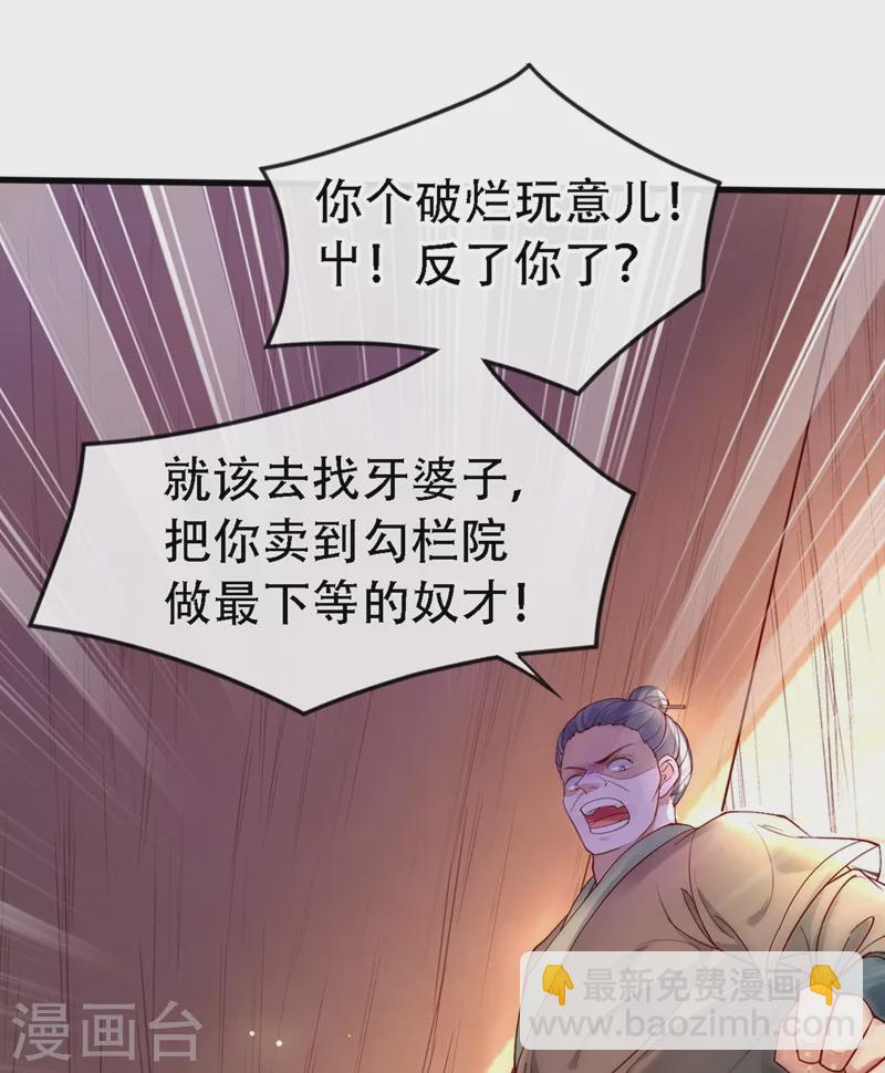 第1话 如此蠢顿，干脆杀了吧！(1/2)-第2话