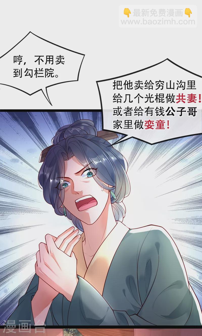 第1话 如此蠢顿，干脆杀了吧！(1/2)-第2话