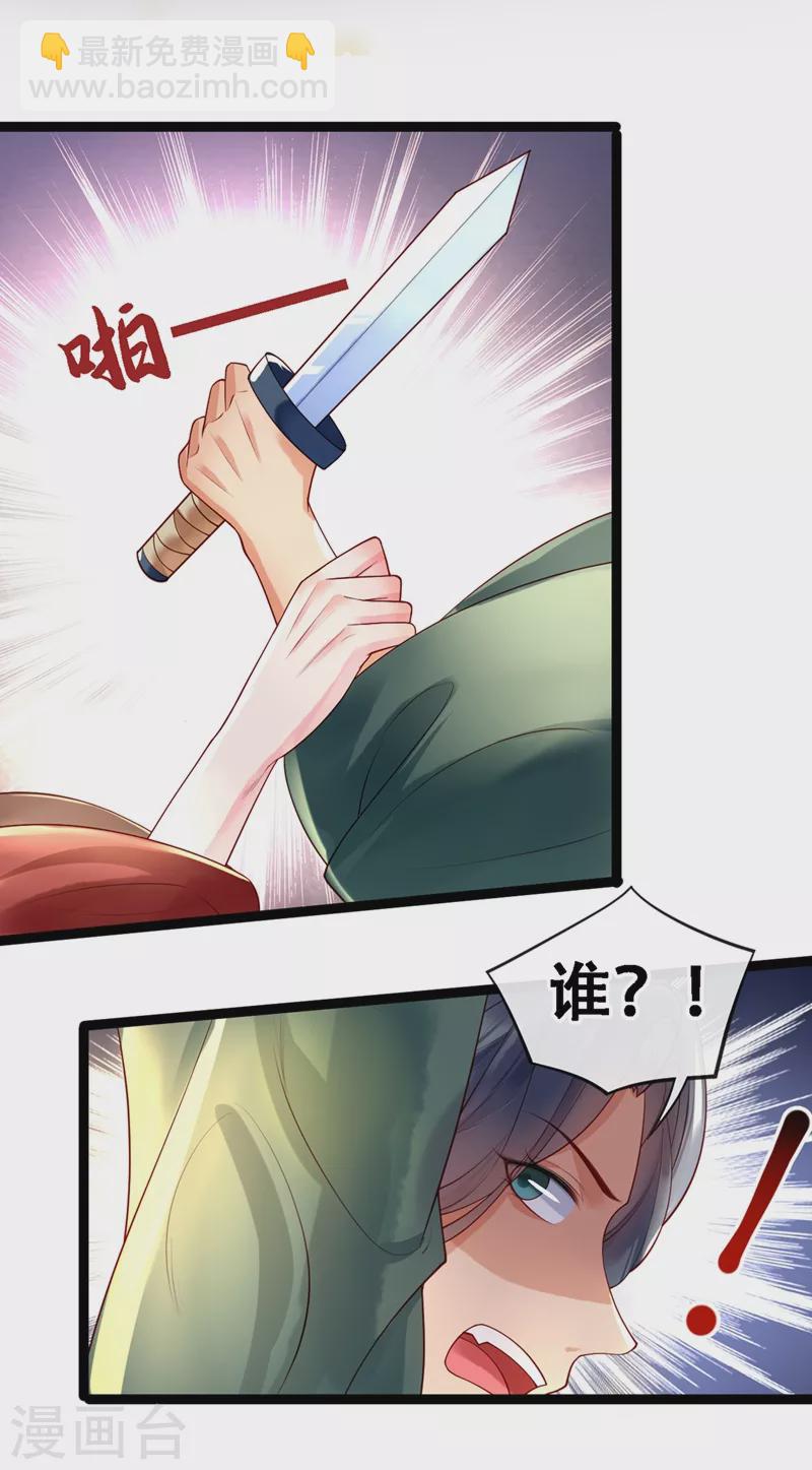 第1话 如此蠢顿，干脆杀了吧！(1/2)-第2话