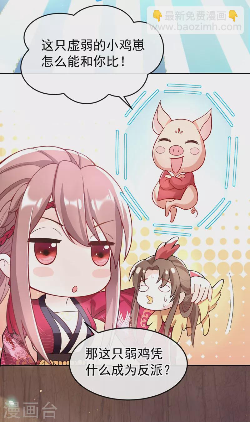 第1话 如此蠢顿，干脆杀了吧！(1/2)-第2话
