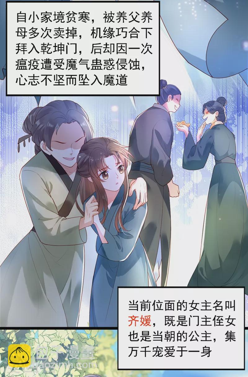 第1话 如此蠢顿，干脆杀了吧！(1/2)-第2话