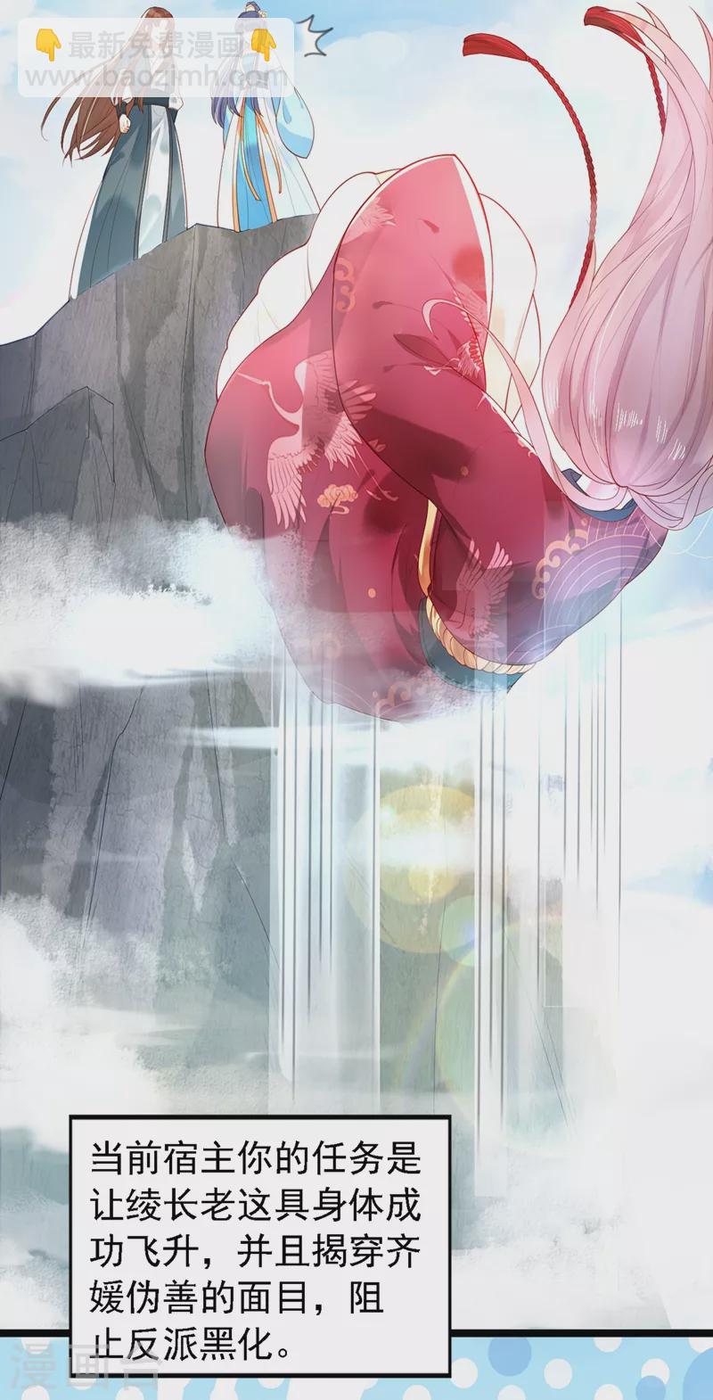 第1话 如此蠢顿，干脆杀了吧！(1/2)-第2话
